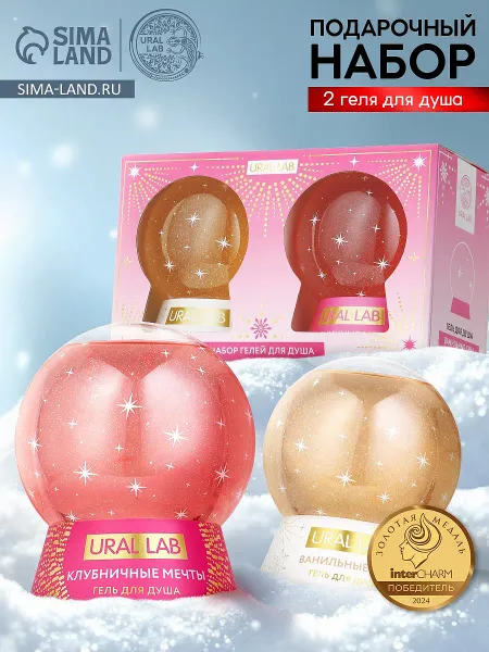 Гели для душа в форме елочных шаров happy new year, набор 2 шт. × 245 мл,