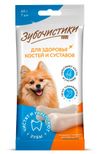 Лакомство для собак Зубочистики для мелких пород с кальцием