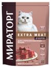 Сухой корм для стерилизованных кошек Мираторг c нежной телятиной