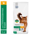 Корм сухой для стерилизованных и кастрированных кошек PERFECT FIT с курицей