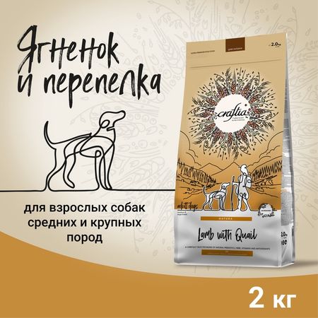 Сухой корм CRAFTIA NATURA для взрослых собак средних и крупных пород из ягненка с перепелкой