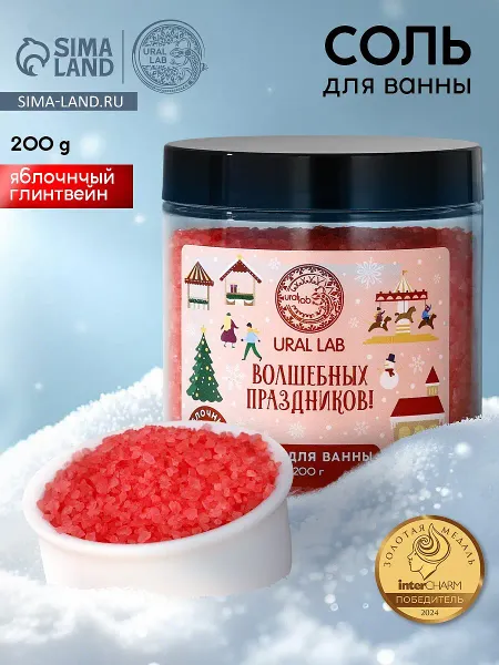 Соль для ванны ural lab