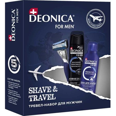 Тревел-набор Deonica for men Shave & travel