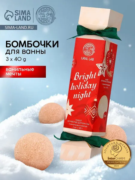 Бомбочки для ванны bright holiday night, набор 3 шт. × 40 г, аромат ванильные мечты,
