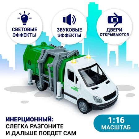 Мусоровоз Lanson Toys инерционный световые звуковые эффекты 116 996₽
