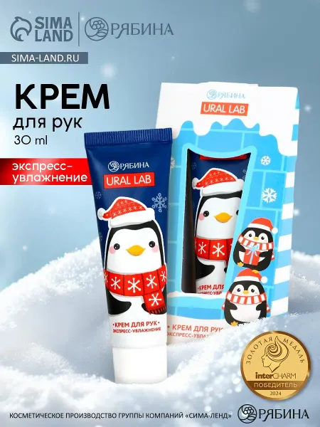 Крем для рук новогодний 30 мл, аромат снежный маршмеллоу,
