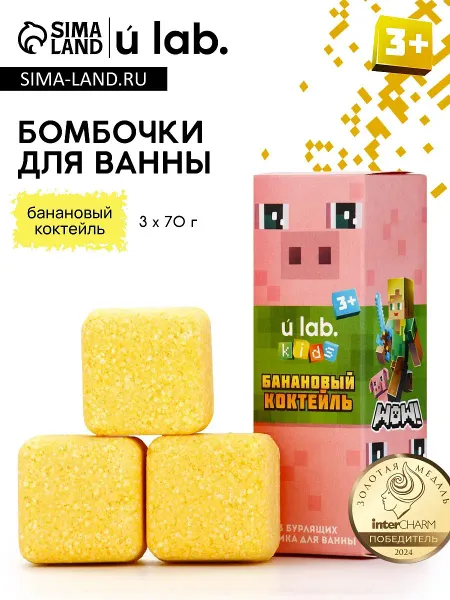 Бомбочки для ванны