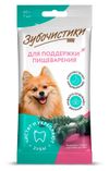 Лакомство для собак Зубочистики мелких пород с хлорофиллом