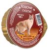 Влажный корм для кошек Кошачье счастье мясное ассорти