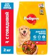 Сухой корм для взрослых собак всех пород Pedigree с говядиной