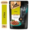 Влажный корм для кошек Sheba Ломтики в соусе с уткой