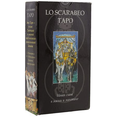None Таро Lo Scarabeo (78 карт + инстр.) (коробка) (EX142)