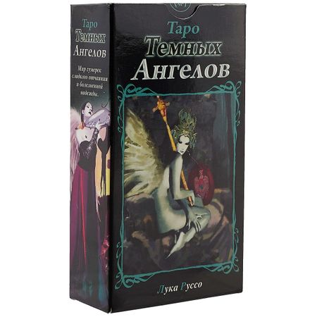 None Таро Аввалон, Таро Темных Ангелов (Руководство и карты)