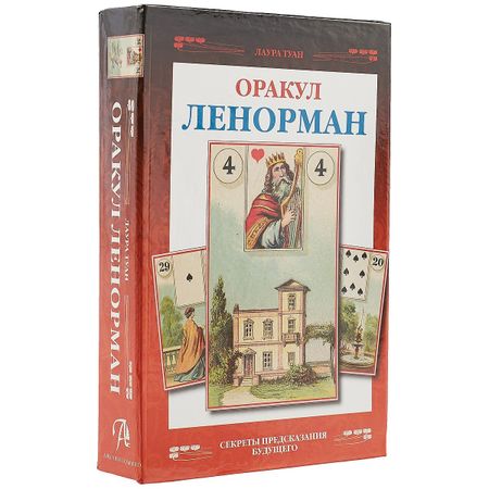 None Таро Аввалон, Подарочный набор Оракул Ленорман (36карт+книга ) в коробке на магнитной защелке