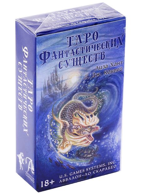 None Таро Фантастические существа (78 карт и книга)