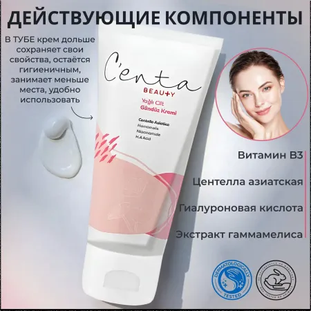 Дневной матирующий крем