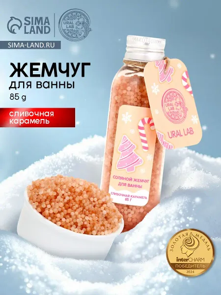 Жемчуг для ванны во флаконе, 85 г, аромат сливочная карамель,