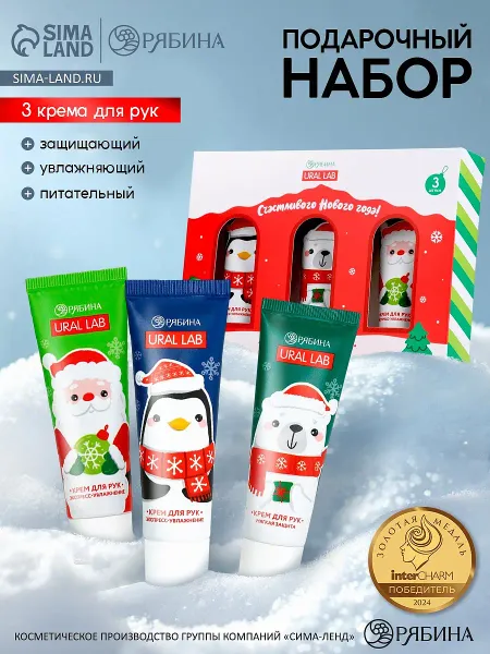 Крем для рук