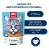 Cat мягкая вяленая соломка из курицы