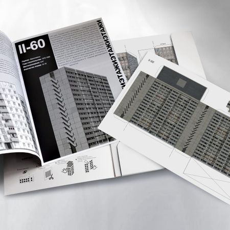 Книга-конструктор Этажи Набор 2 1700₽