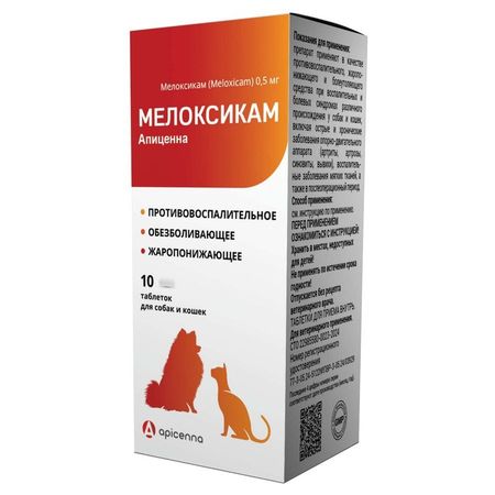 Apicenna Мелоксикам для кошек и собак - 05 мг 311₽