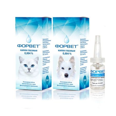 Форвет глазные капли для собак и кошек при лечении инфекционных заболеваний глаз 0004 - 10 мл 1174₽