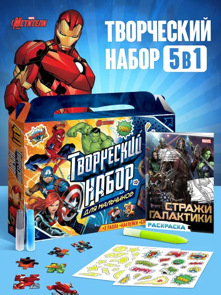Подарочный набор 5 в 1