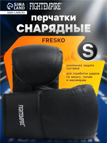 Перчатки снарядные , base, размер s, черные