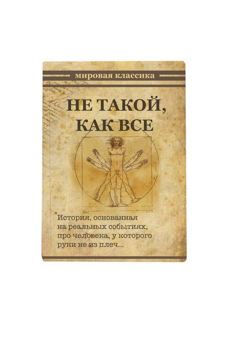 Обложка для паспорта Не такой как все Kawaii Factory 187₽