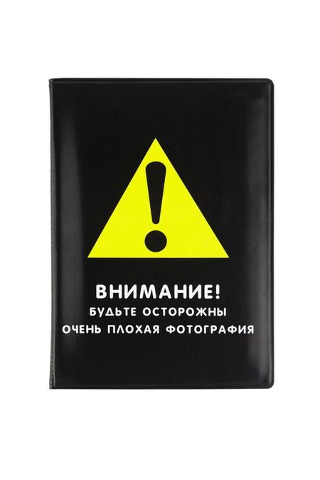 Обложка на автодокументы Внимание Kawaii Factory 217₽