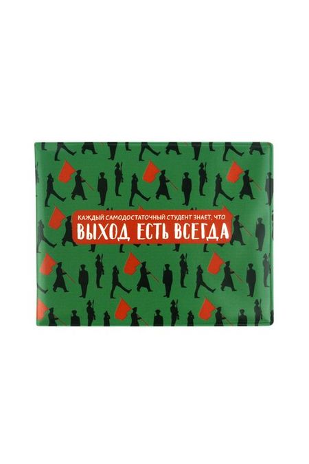 Обложка на студенческий Выход есть всегда Kawaii Factory 135₽