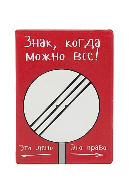 Обложка на автодокументы Можно все Kawaii Factory 217₽