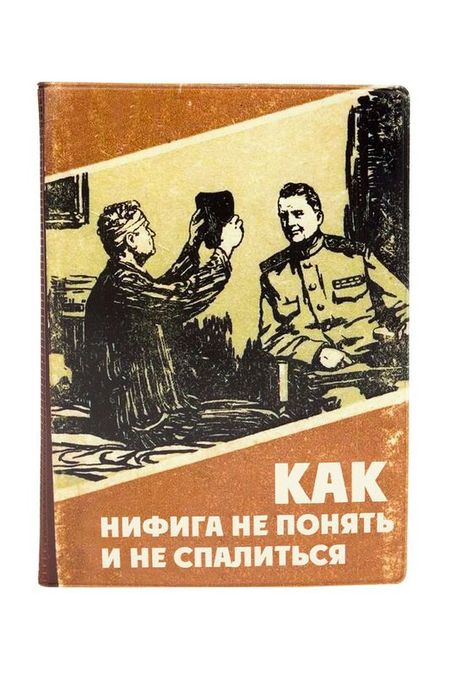 Обложка на автодокументы Как не понять Kawaii Factory 217₽