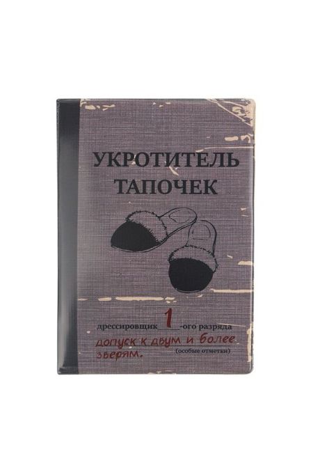 Обложка для паспорта Укротитель Kawaii Factory 135₽