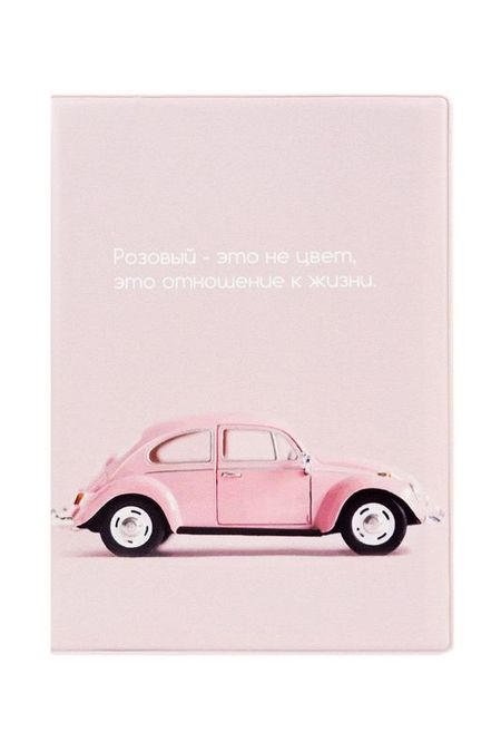 Обложка на автодокументы Жизнь в розовом Kawaii Factory 217₽