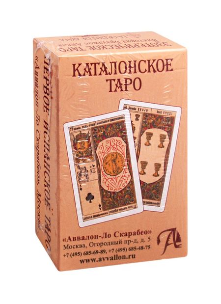 None Таро Каталонское. Первое Испанское Таро