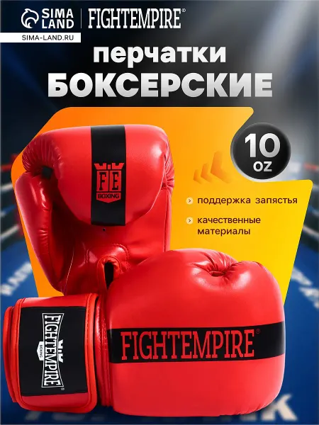 Перчатки боксерские детские , красные, размер 10 oz