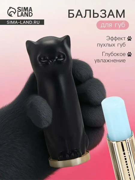 Оттеночный бальзам для губ