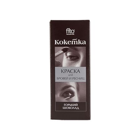 Краска для ресниц и бровей ФИТОКОСМЕТИК КОКЕТКА тон Шоколад