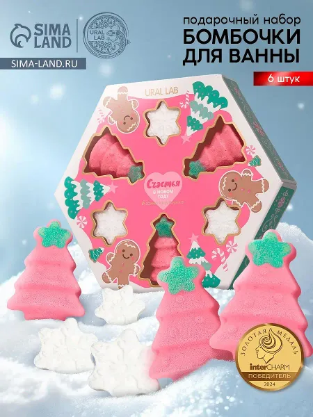 Бомбочки для ванны