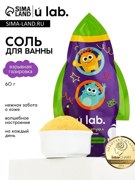 Соль для ванны