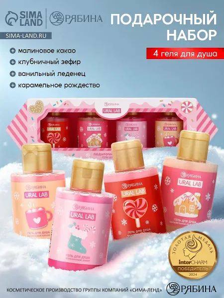 Гель для душа