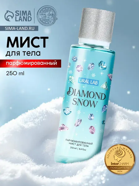Парфюмированный мист для тела diamond snow, 250 мл, ural lab