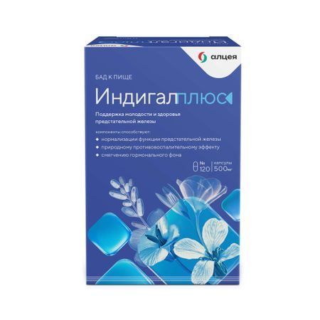 Индигал Плюс Капс. 500Мг №120