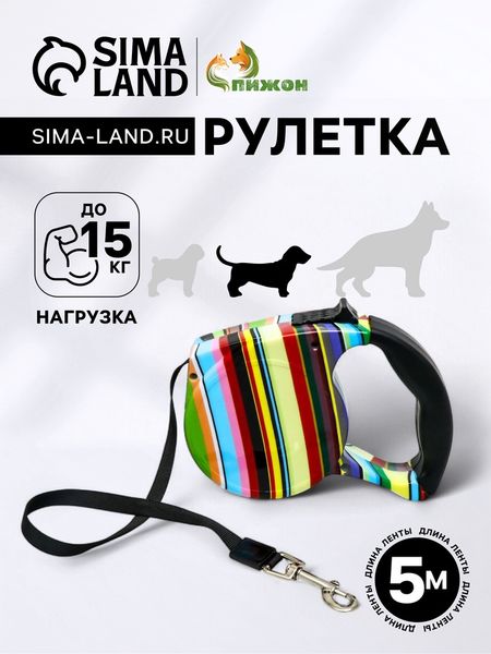 Рулетка, 5 м, до 15 кг, резиновая ручка, разноцветная