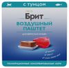 Корм влажный для кошек Брит Премиум Воздушный паштет с тунцом