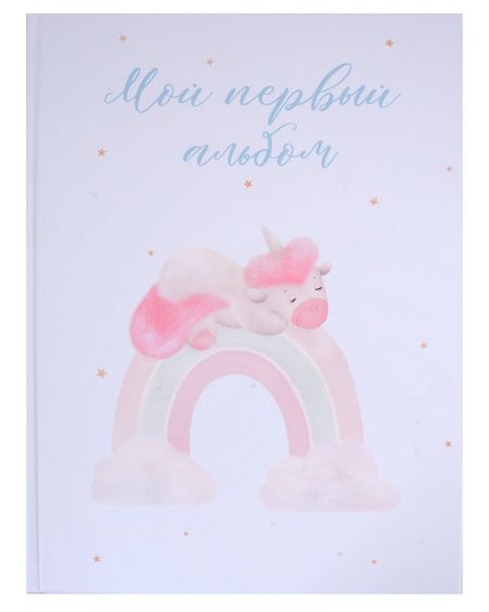 None Мой первый альбом