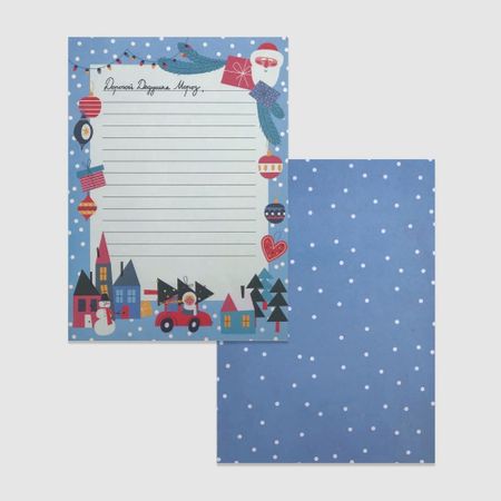 Письмо Деду Морозу с конвертом Подписные Издания 350₽