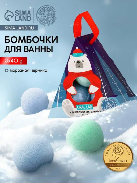 Бомбочки для ванны