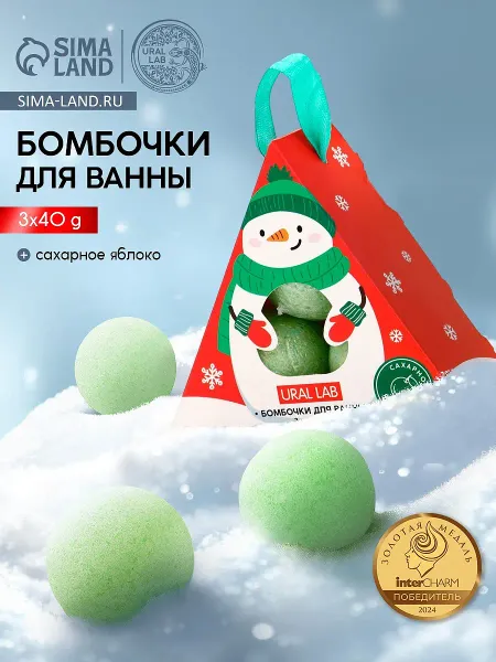 Бомбочки для ванны
